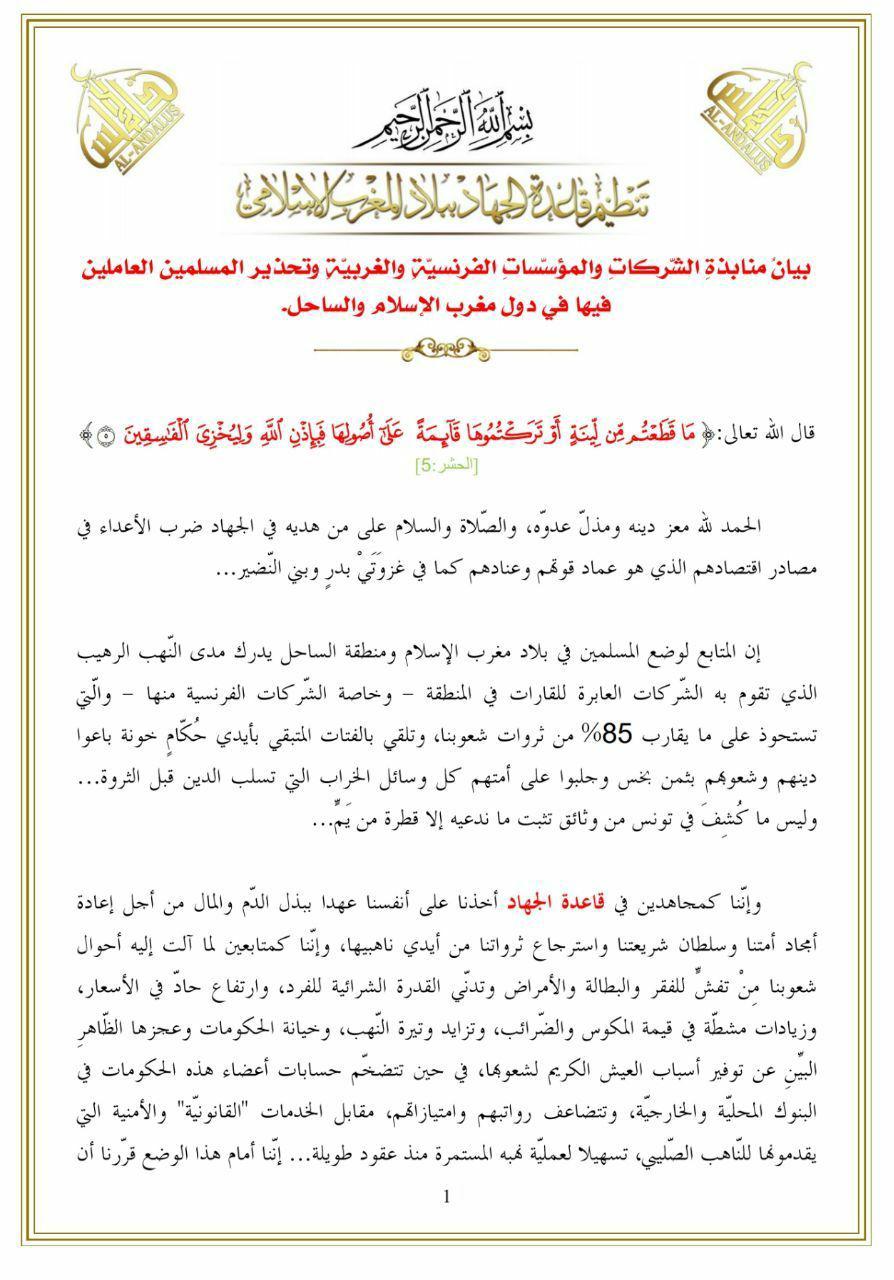 AQIM publishes statement late night on May 8 threatening ‘French, Western companies in area from Libya to Mauritania’ - Africa & MENA Alert | MAX Security